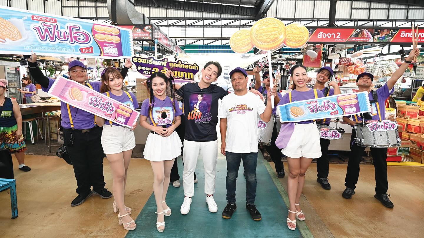 เบิ้ล ปทุมราช