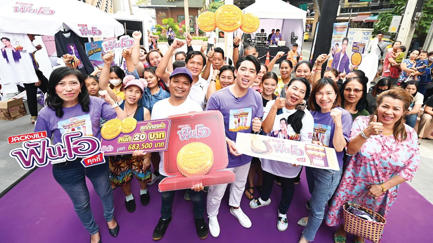 เบิ้ล ปทุมราช