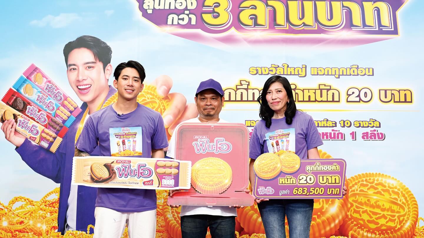 เบิ้ล ปทุมราช