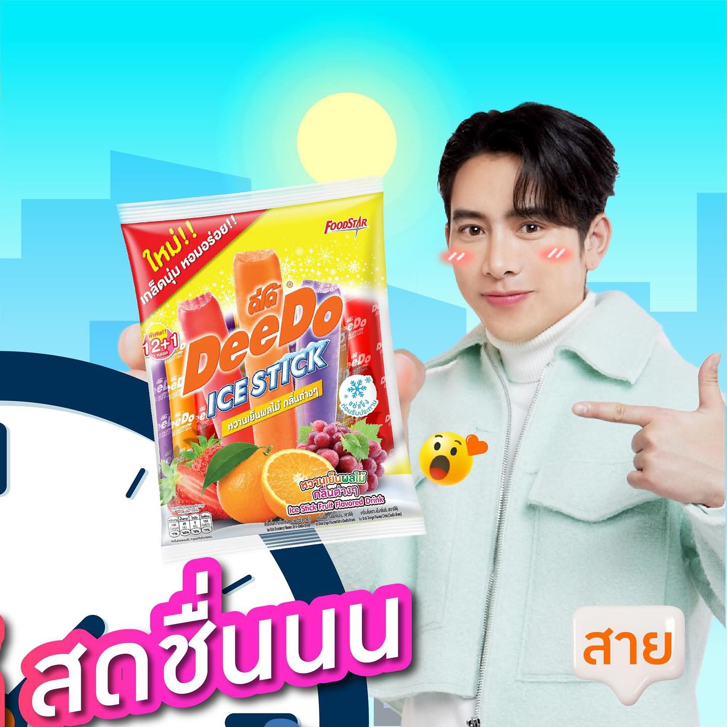 เบิ้ล ปทุมราช