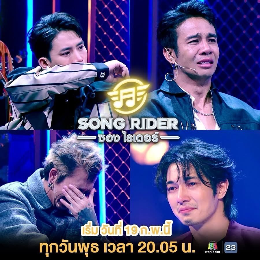 เบิ้ล ปทุมราช