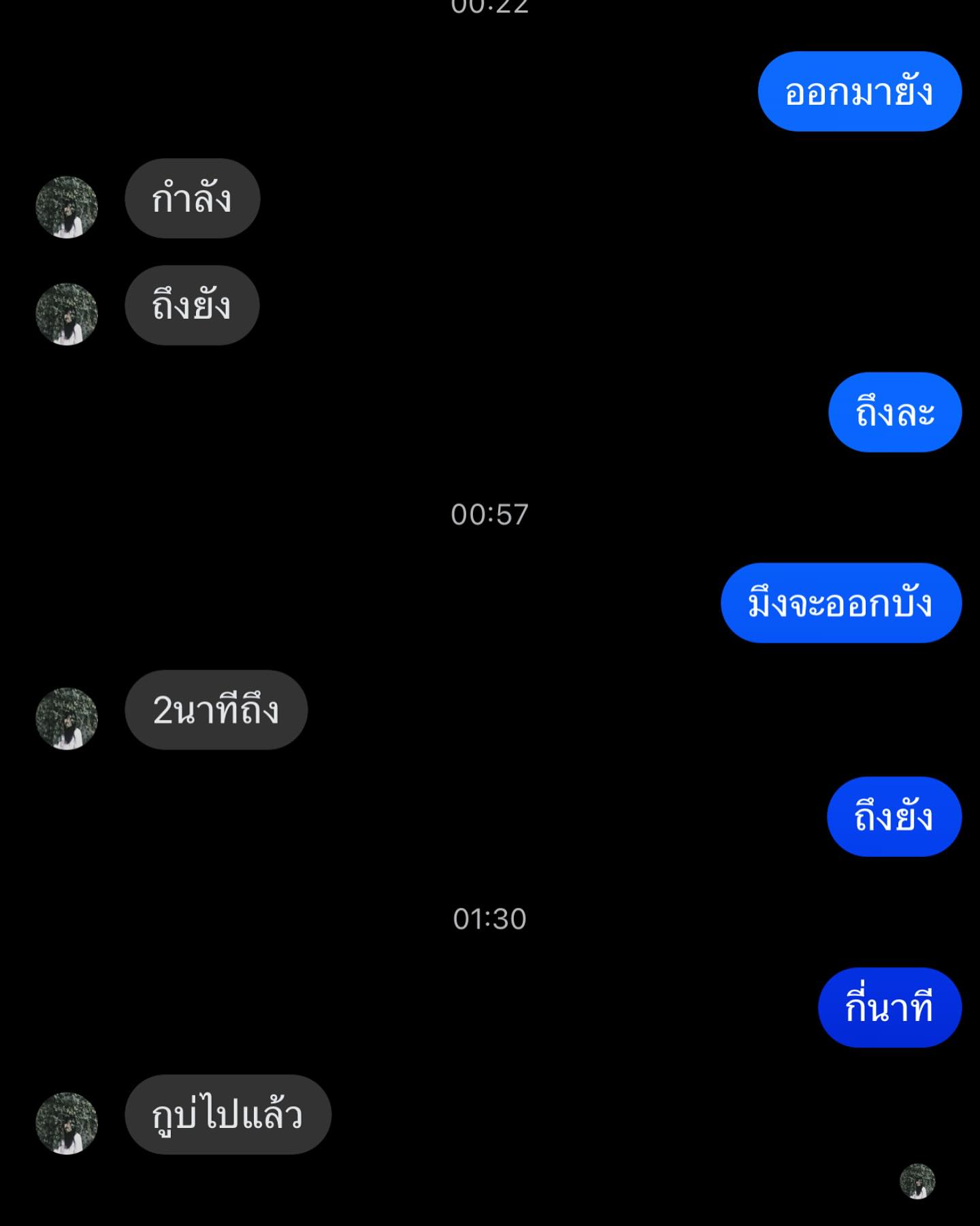 เบิ้ล ปทุมราช