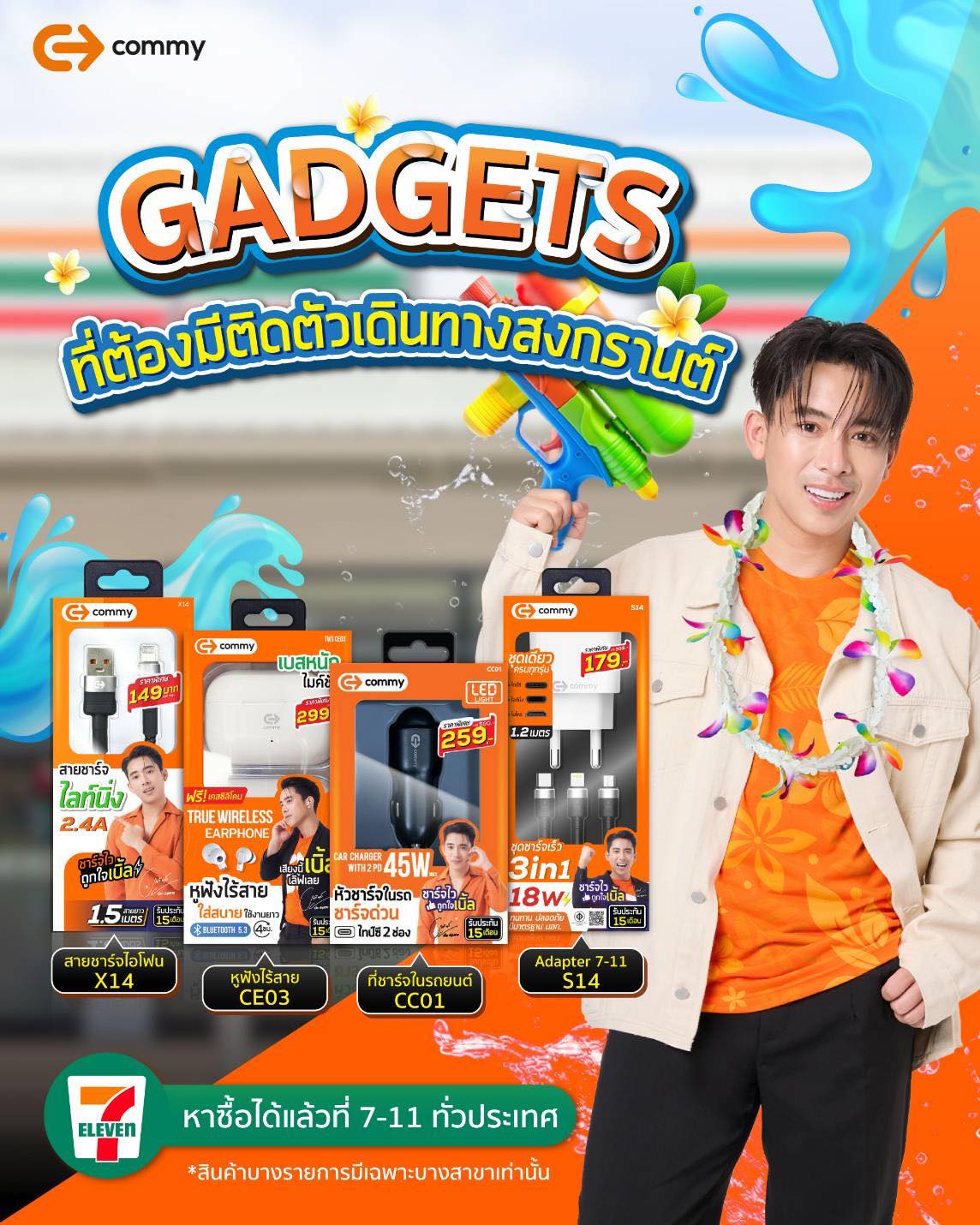 เบิ้ล ปทุมราช
