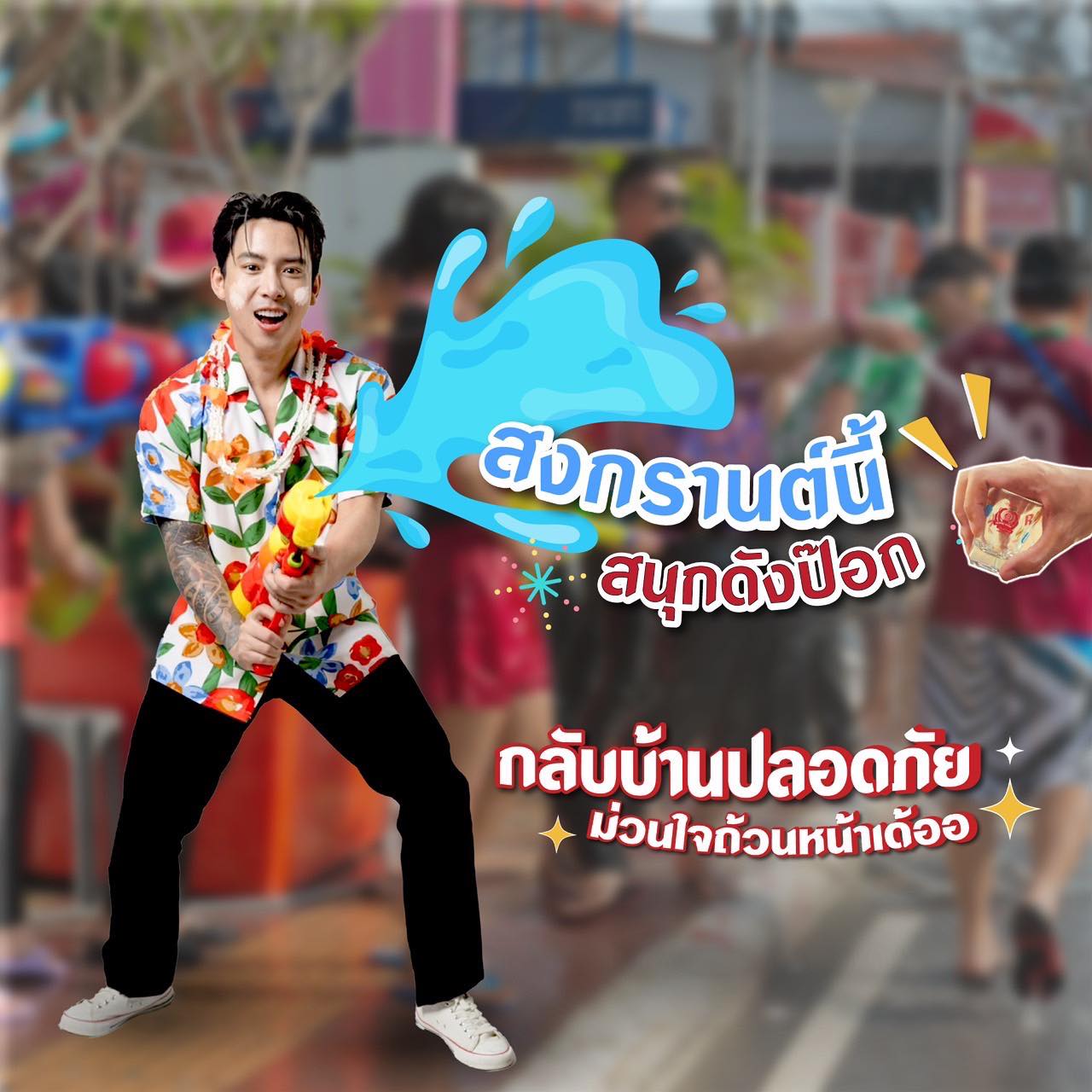 เบิ้ล ปทุมราช