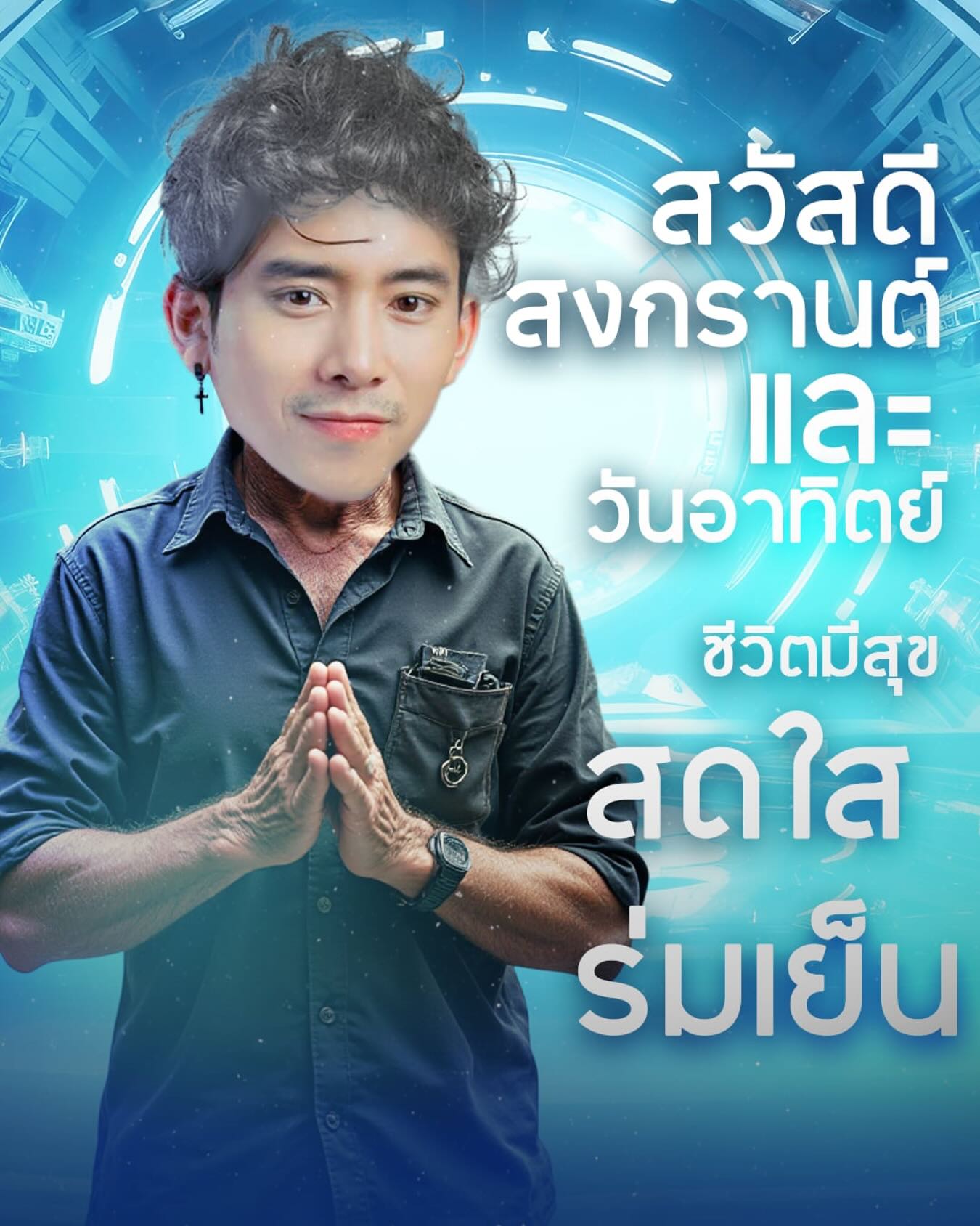 เบิ้ล ปทุมราช