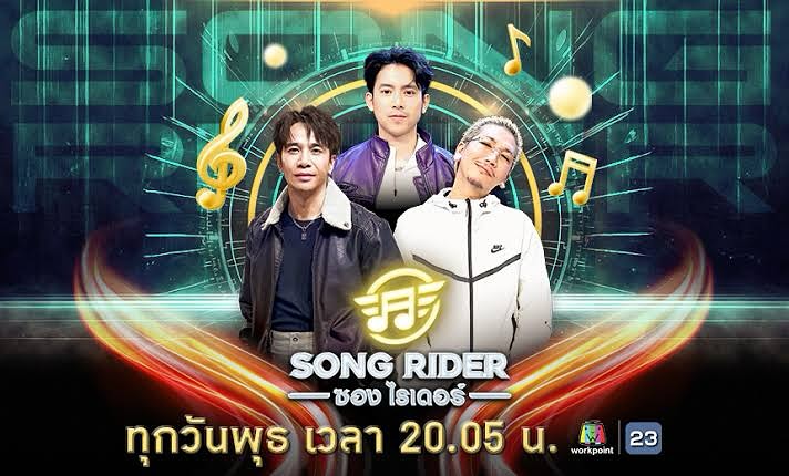 เบิ้ล ปทุมราช