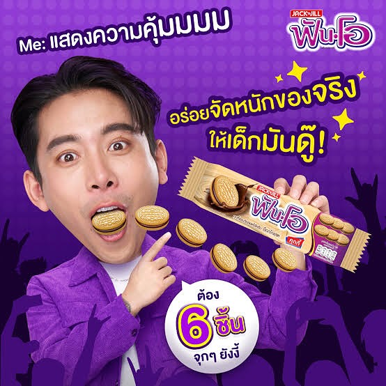 เบิ้ล ปทุมราช