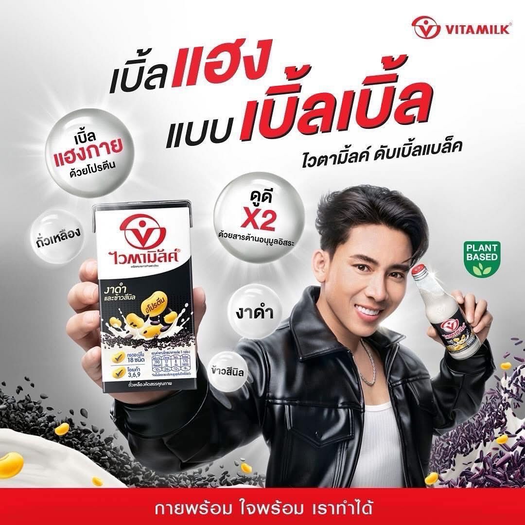เบิ้ล ปทุมราช