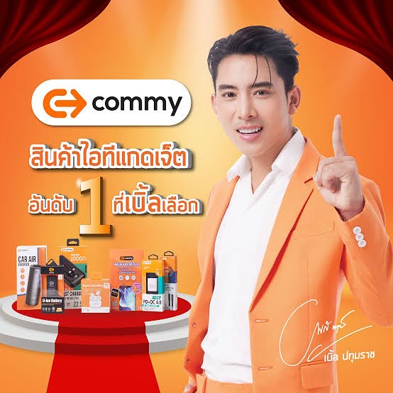 เบิ้ล ปทุมราช