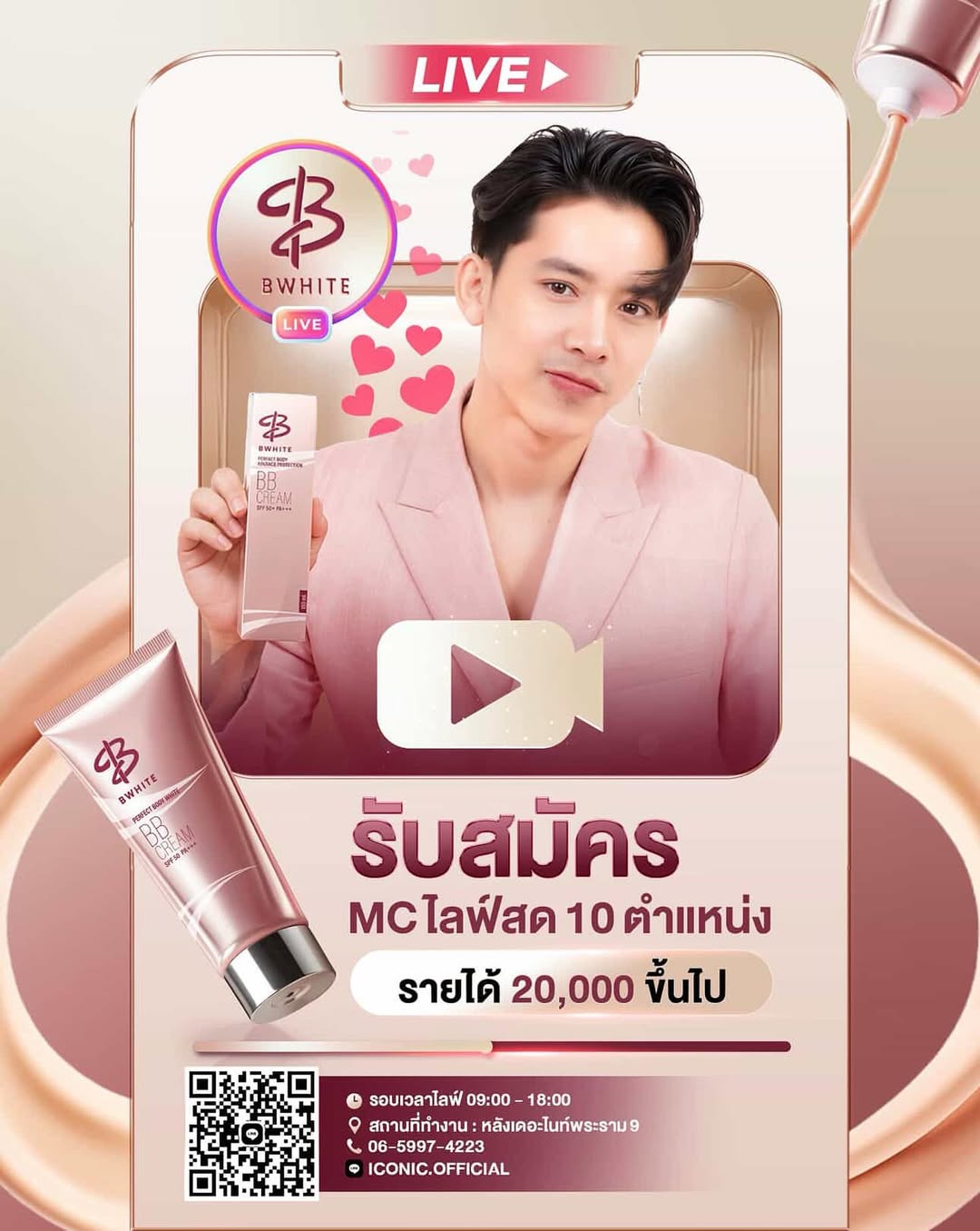เบิ้ล ปทุมราช
