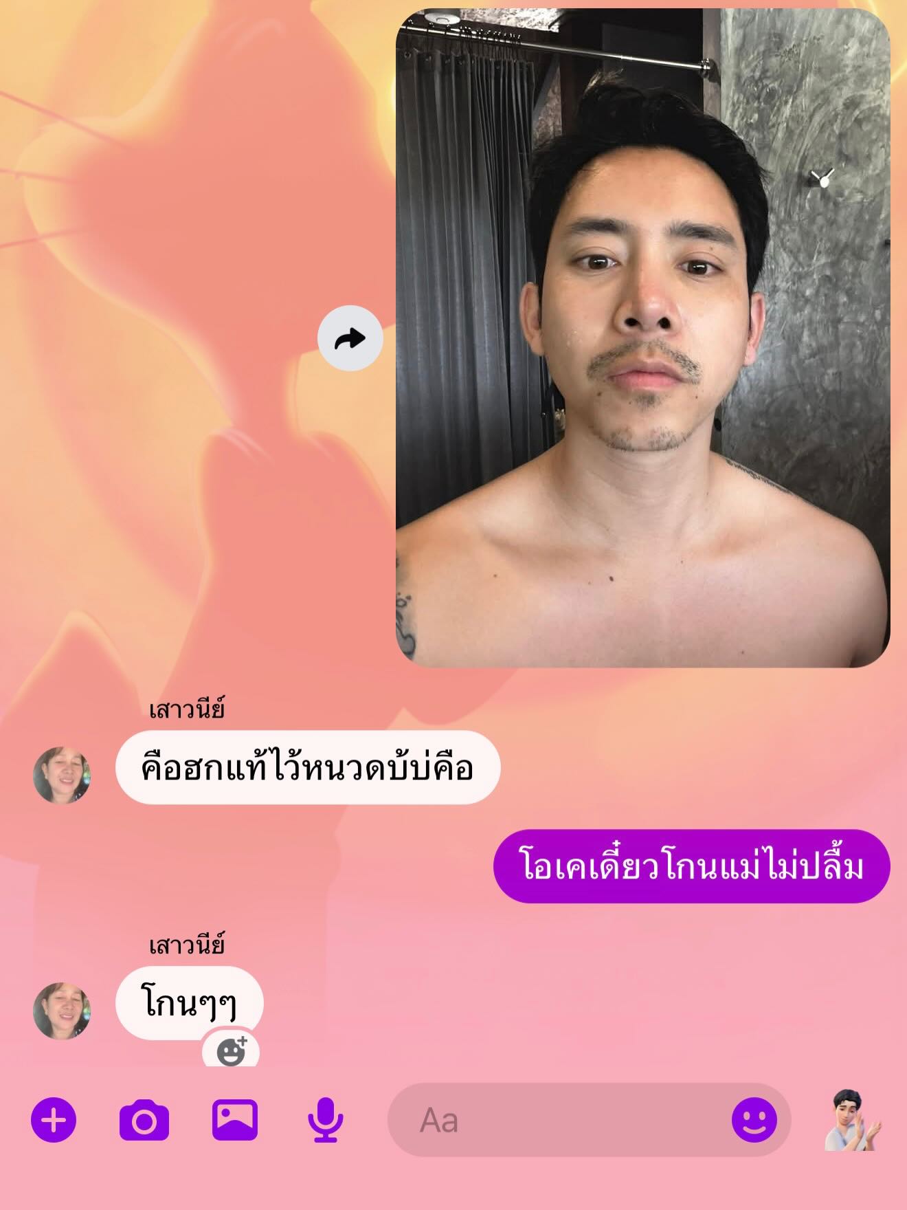 เบิ้ล ปทุมราช