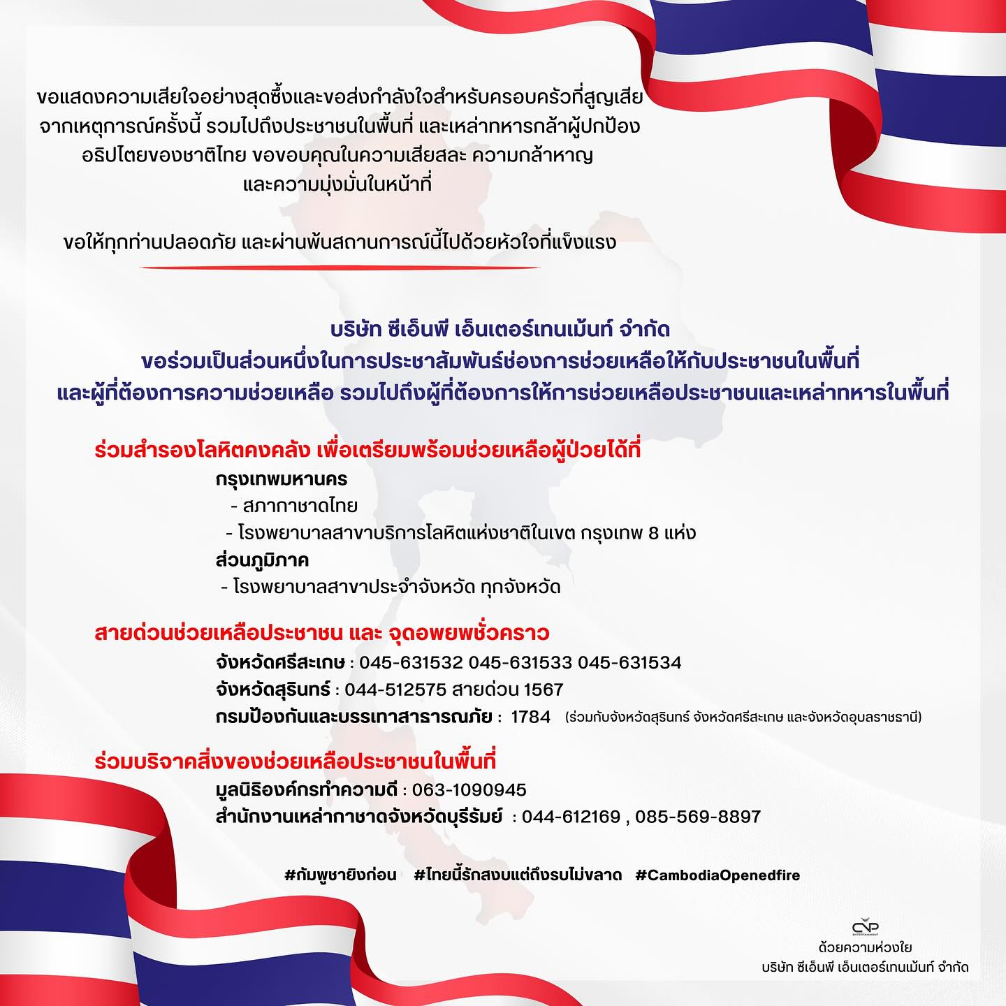 ปาย - ฉัตรนภา เขียวขำ