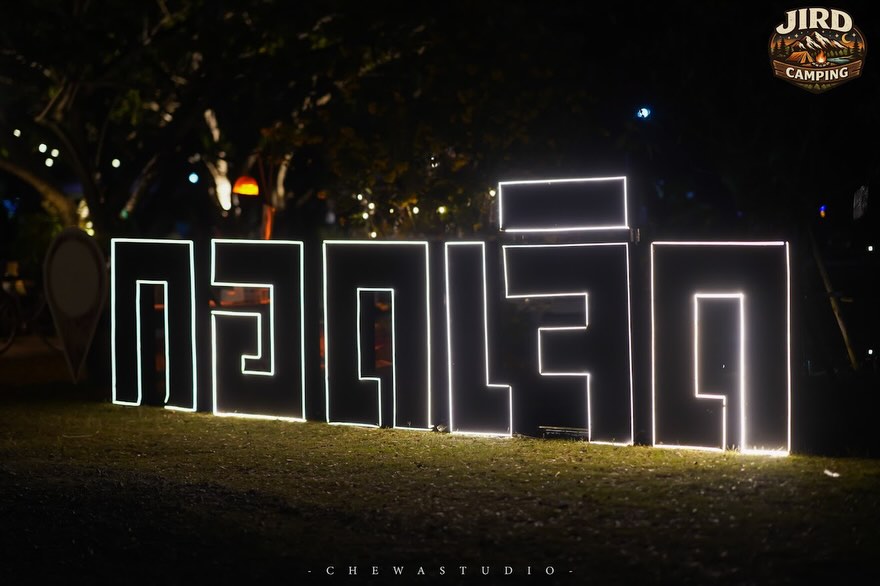 ปาย - ฉัตรนภา เขียวขำ