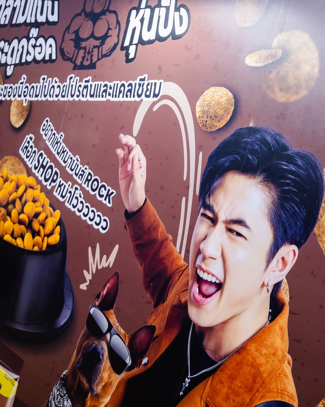 แจม - รชตะ หัมพานนท์