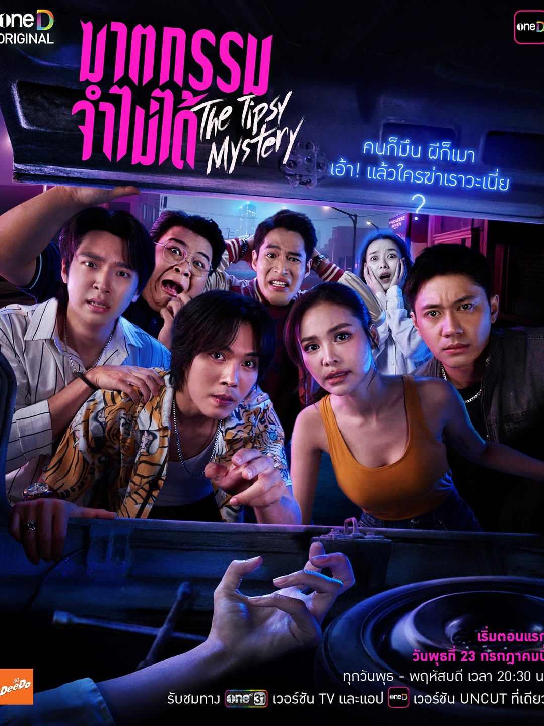 แจม - รชตะ หัมพานนท์