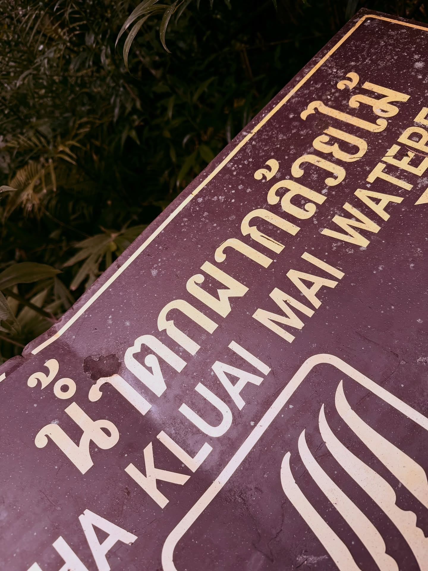 แจม - รชตะ หัมพานนท์