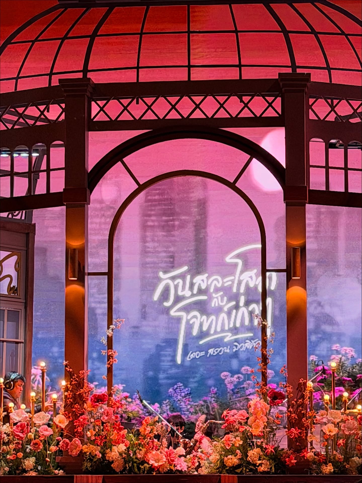 แจม - รชตะ หัมพานนท์