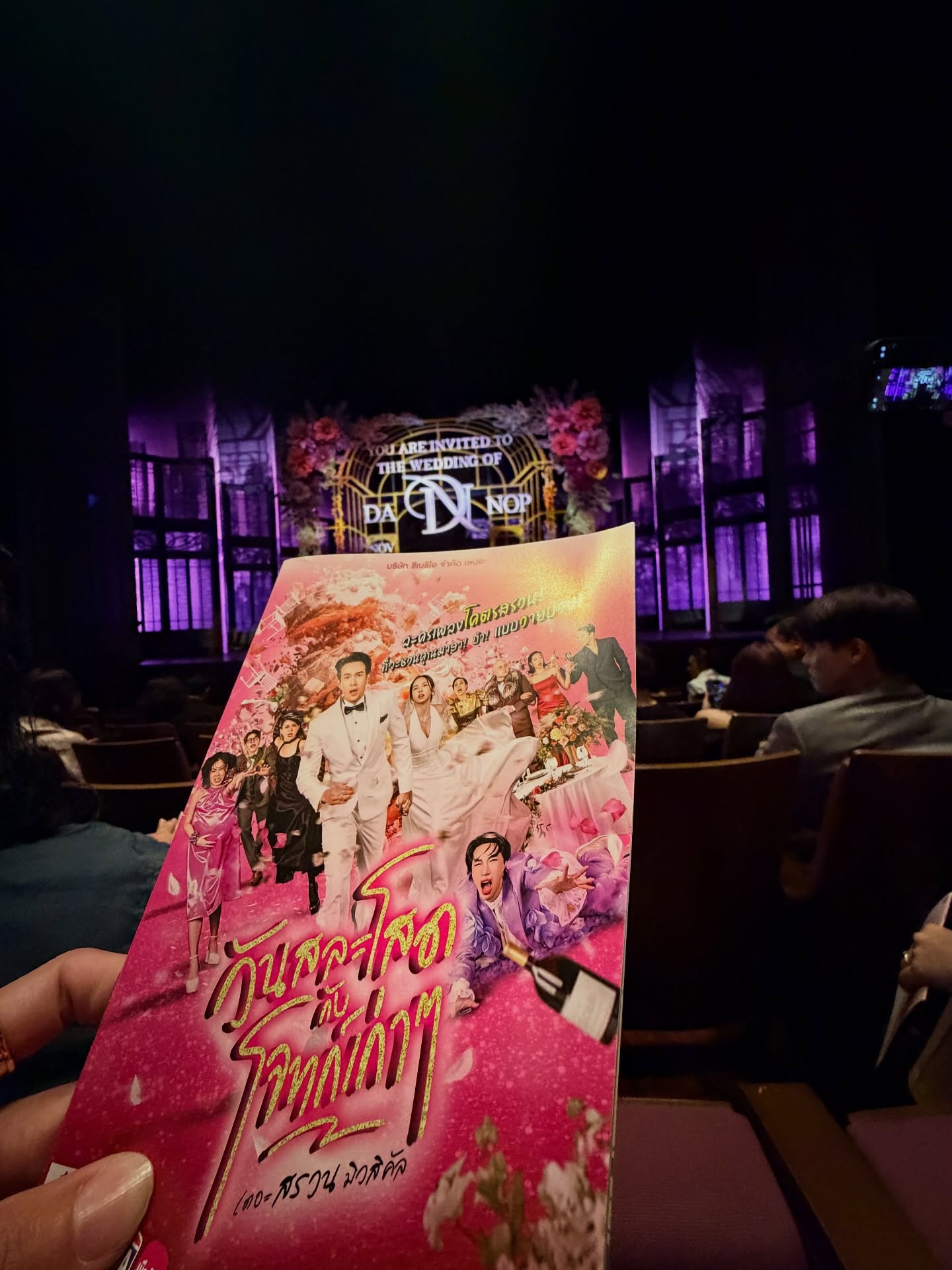 แจม - รชตะ หัมพานนท์