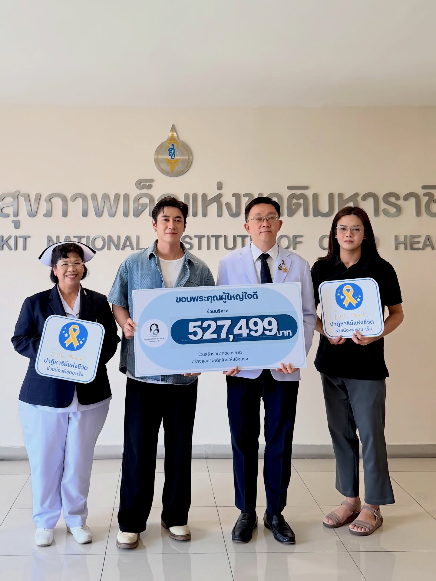 แจม - รชตะ หัมพานนท์