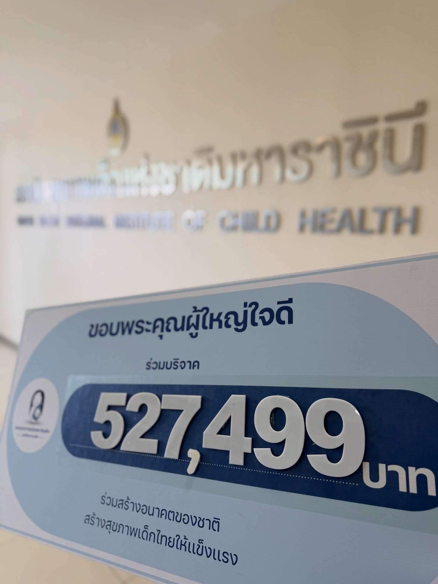 แจม - รชตะ หัมพานนท์