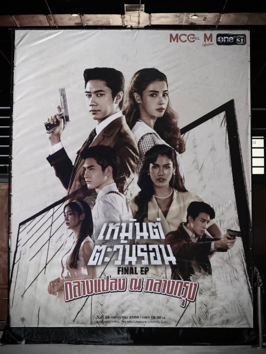 แจม - รชตะ หัมพานนท์