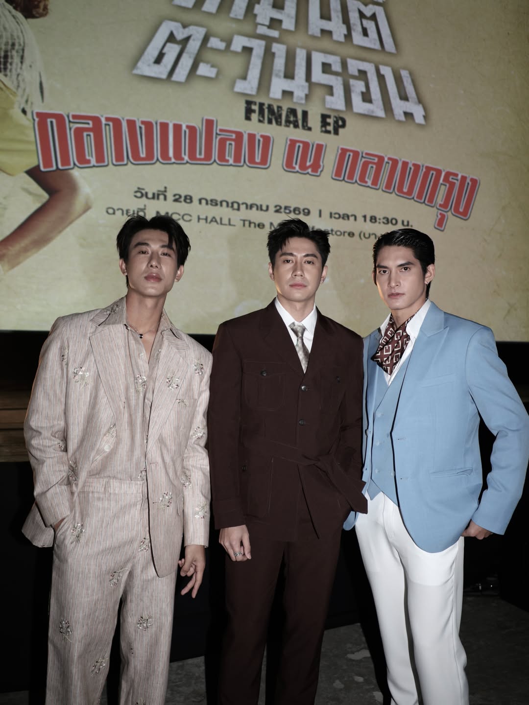 แจม - รชตะ หัมพานนท์