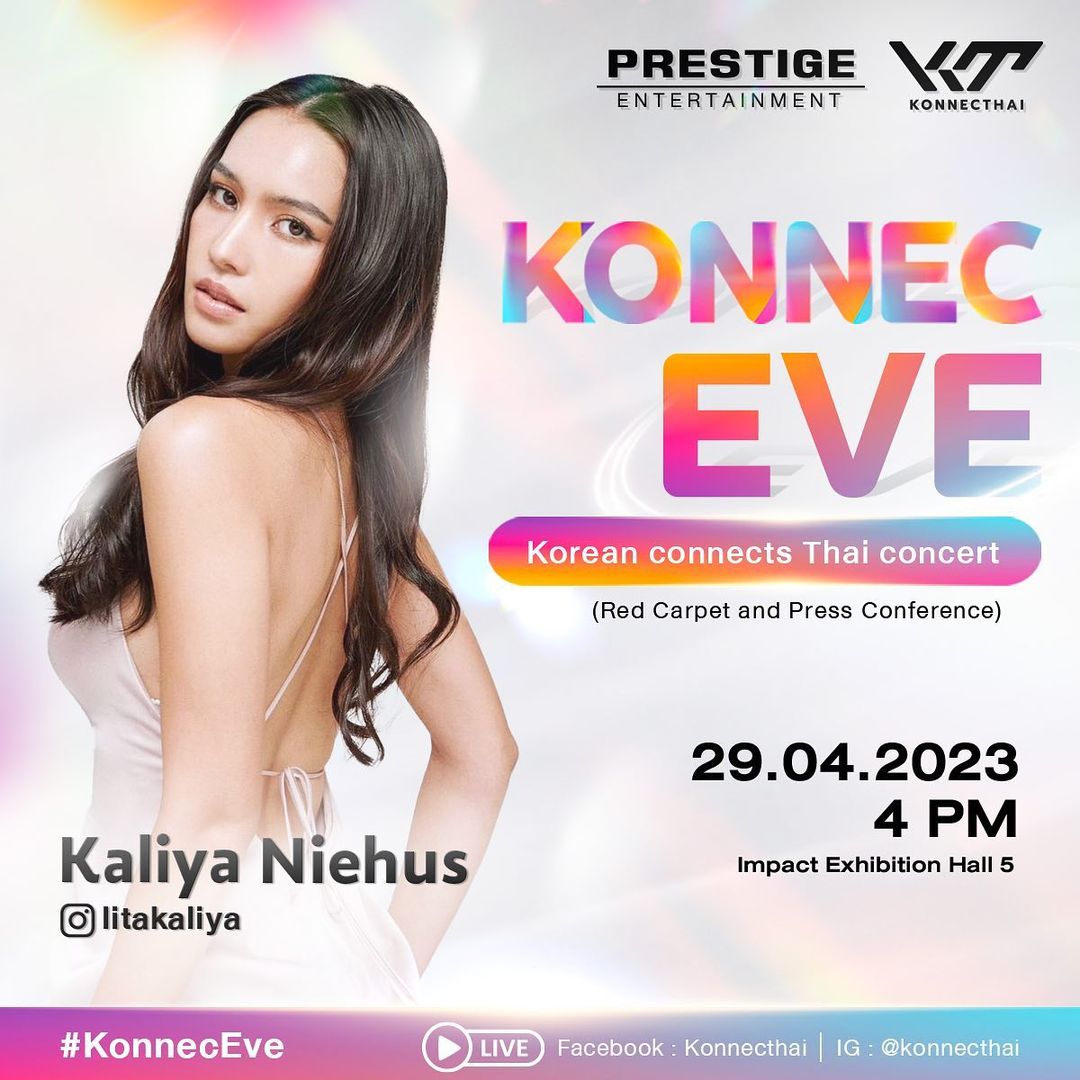 ลิตา - คาลิยา นิฮุต