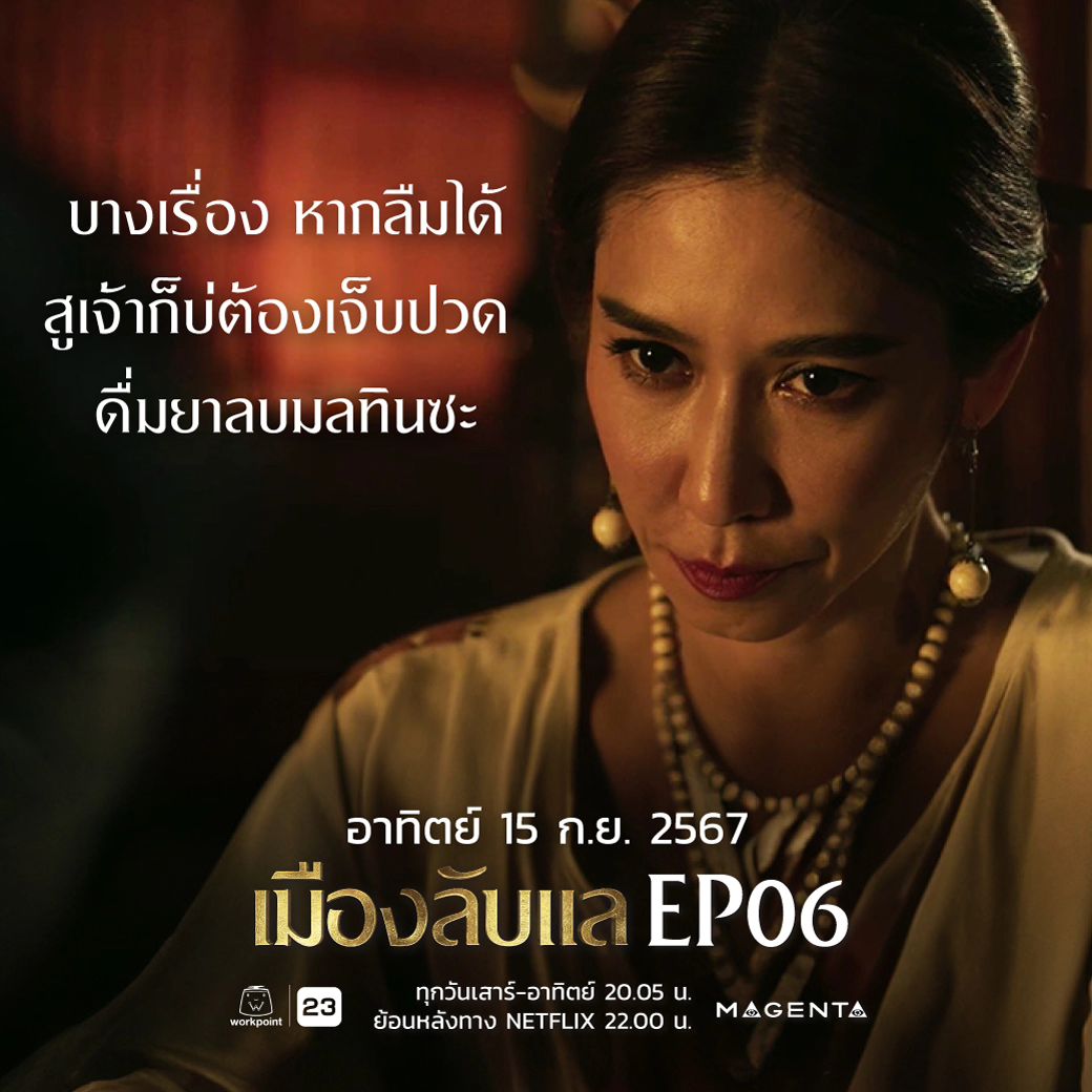 ป๊อก - ปิยธิดา มิตรธีรโรจน์