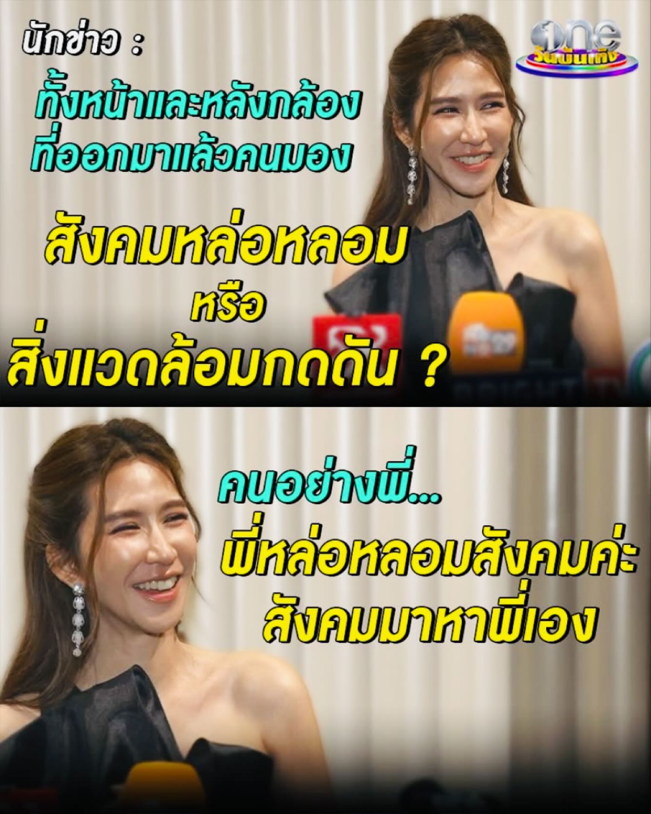 ป๊อก - ปิยธิดา มิตรธีรโรจน์