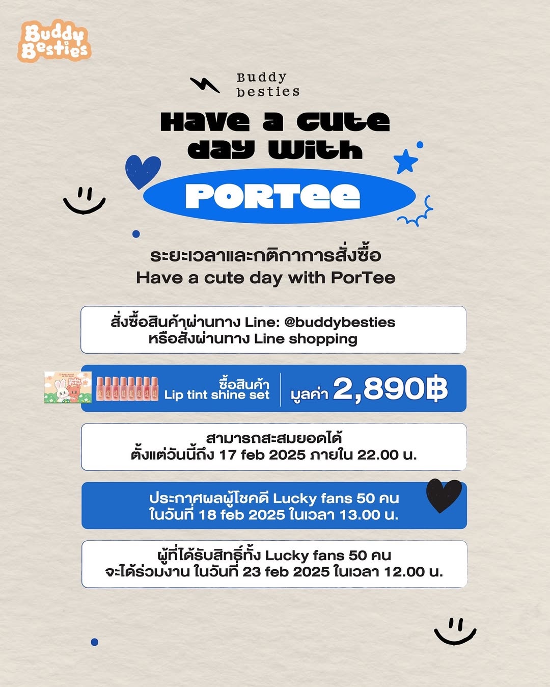 ป๋อ - ศุภการ จิรโชติกุล