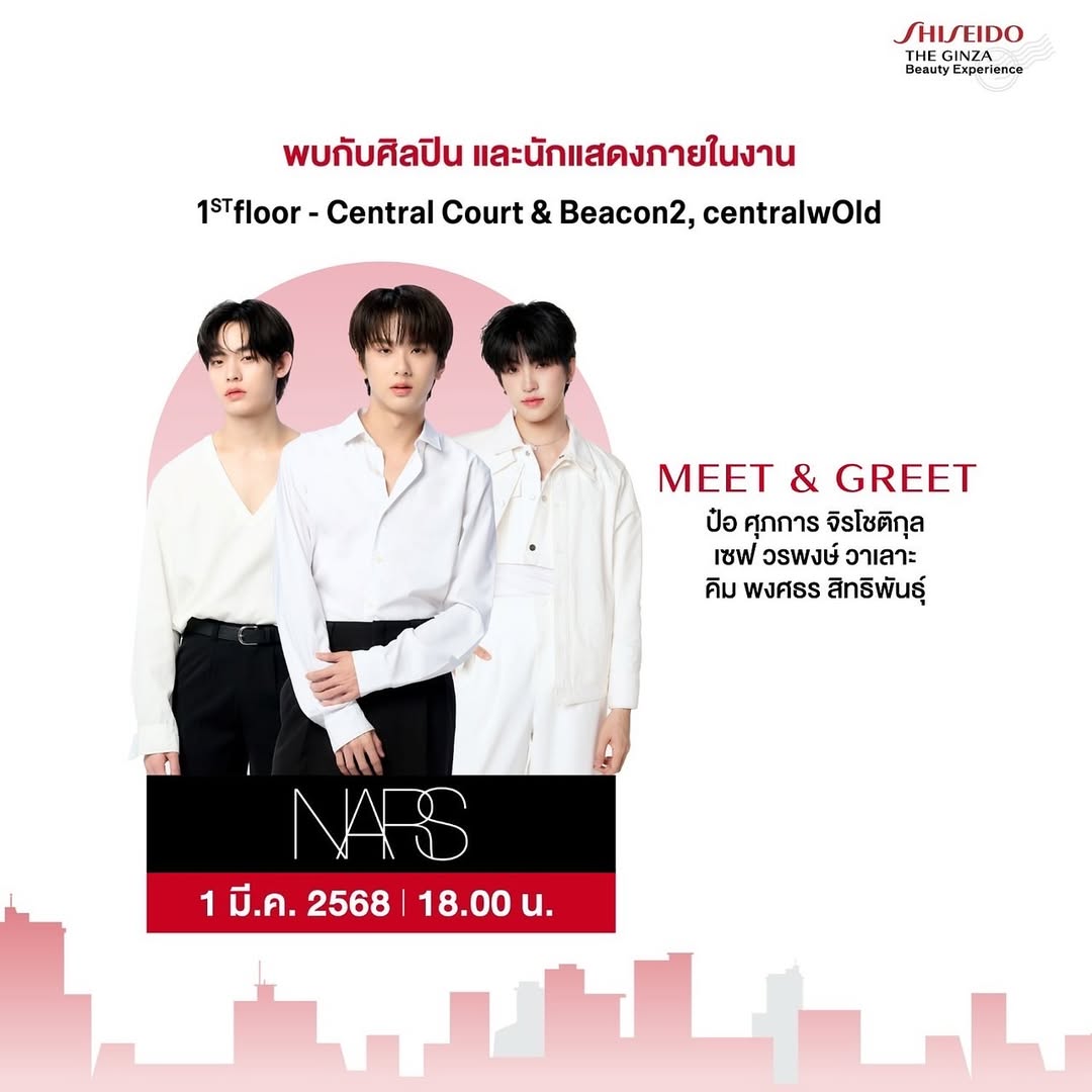 ป๋อ - ศุภการ จิรโชติกุล