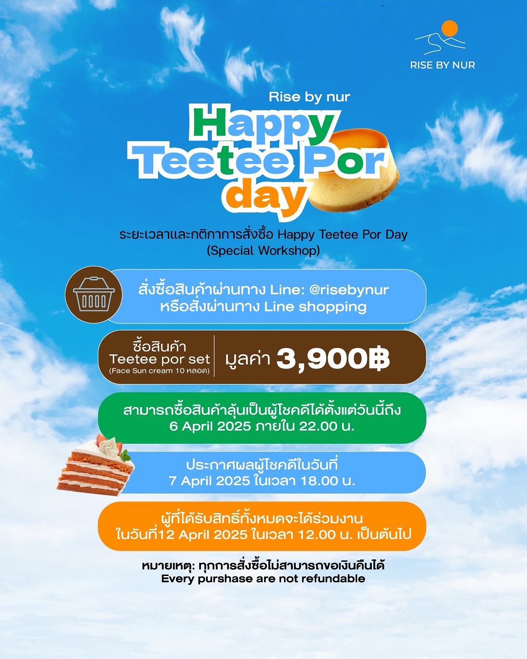 ป๋อ - ศุภการ จิรโชติกุล