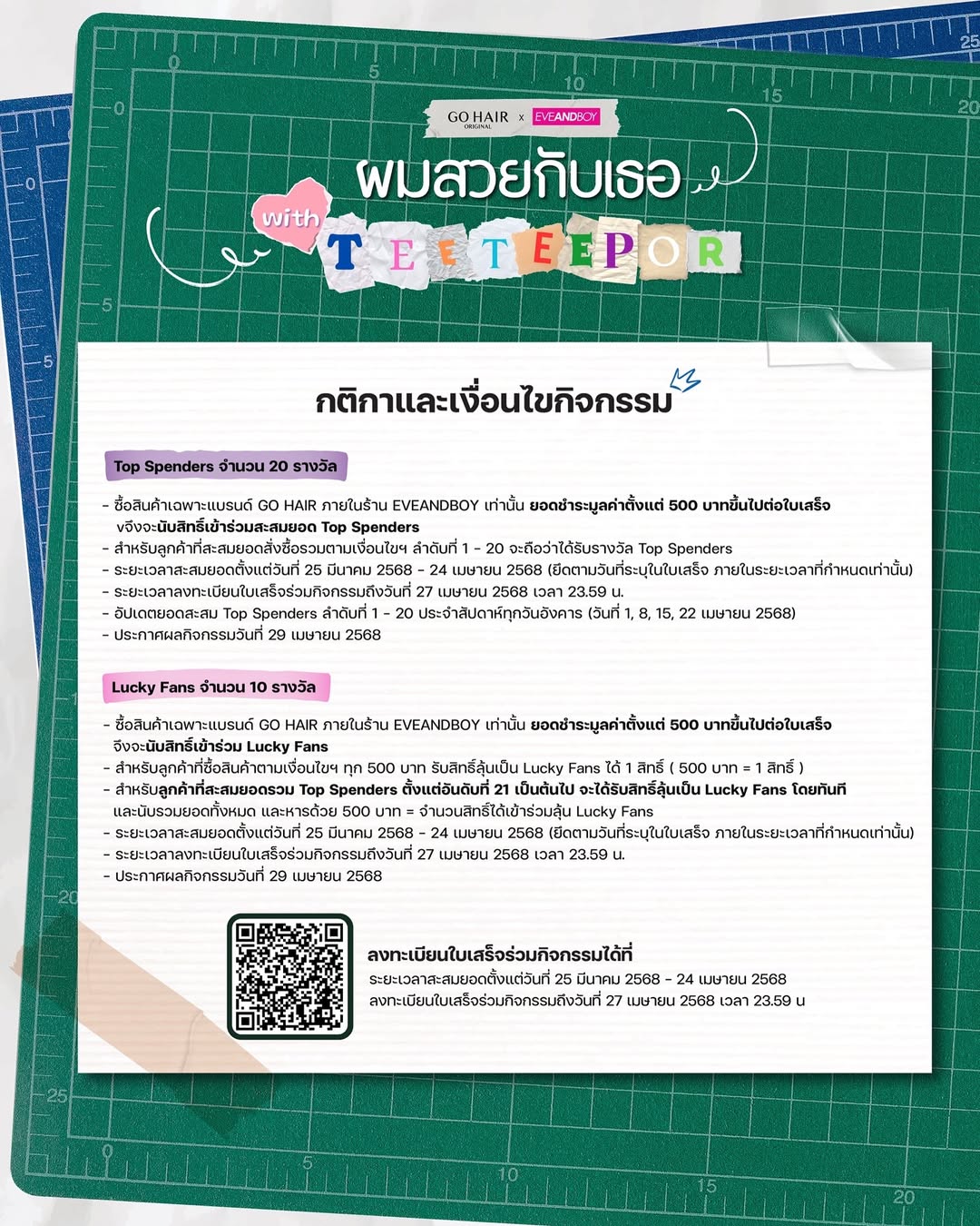 ป๋อ - ศุภการ จิรโชติกุล