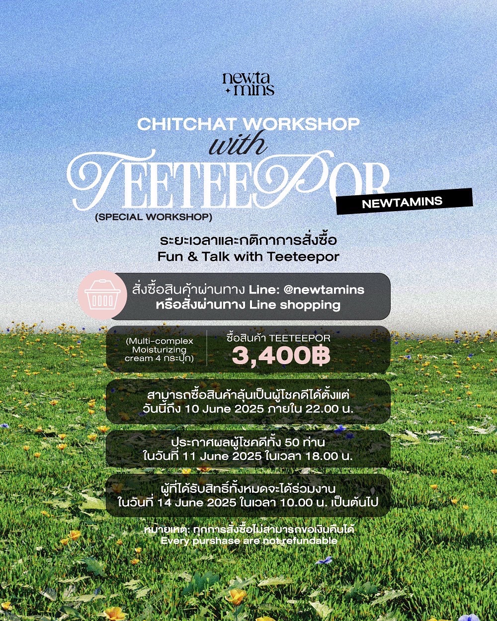 ป๋อ - ศุภการ จิรโชติกุล