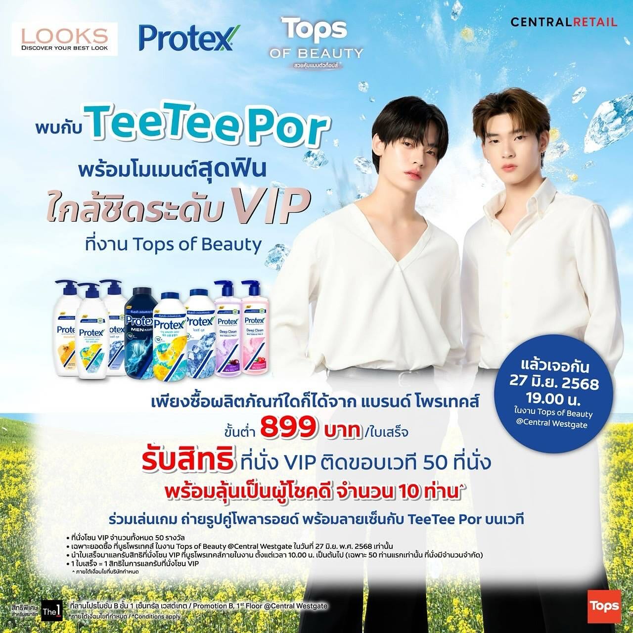 ป๋อ - ศุภการ จิรโชติกุล