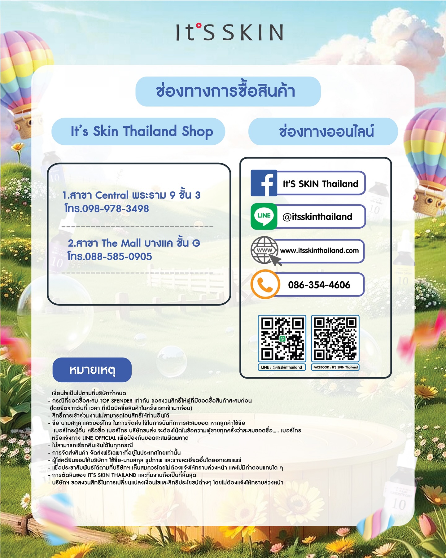 ป๋อ - ศุภการ จิรโชติกุล