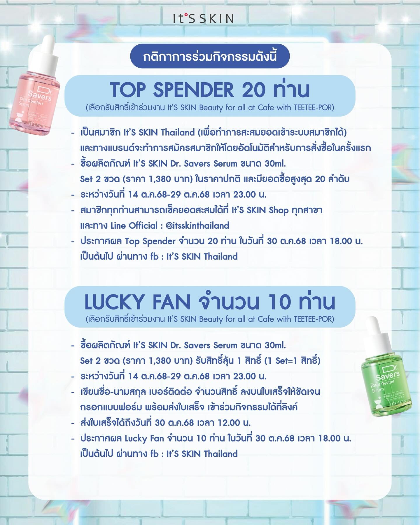 ป๋อ - ศุภการ จิรโชติกุล