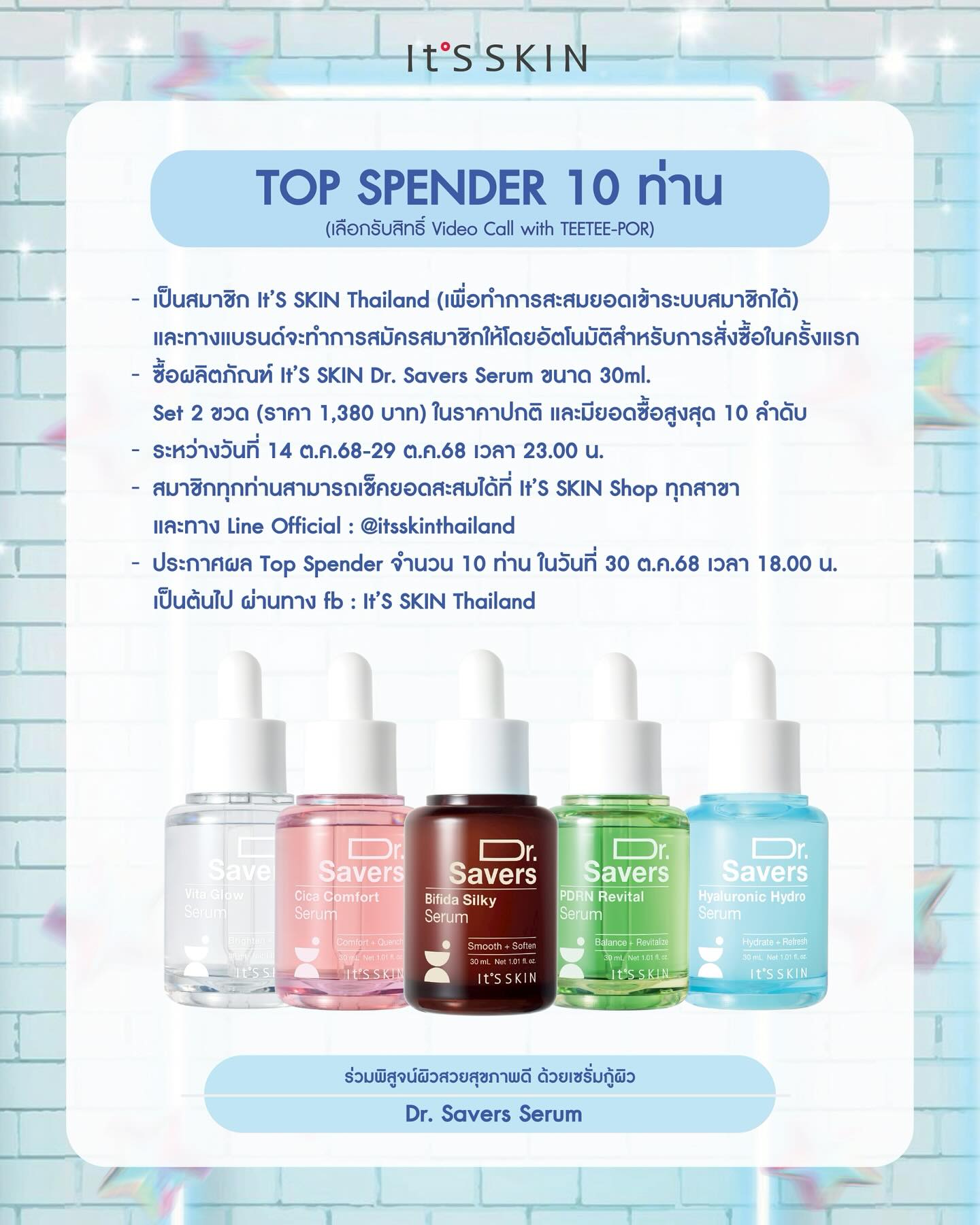 ป๋อ - ศุภการ จิรโชติกุล