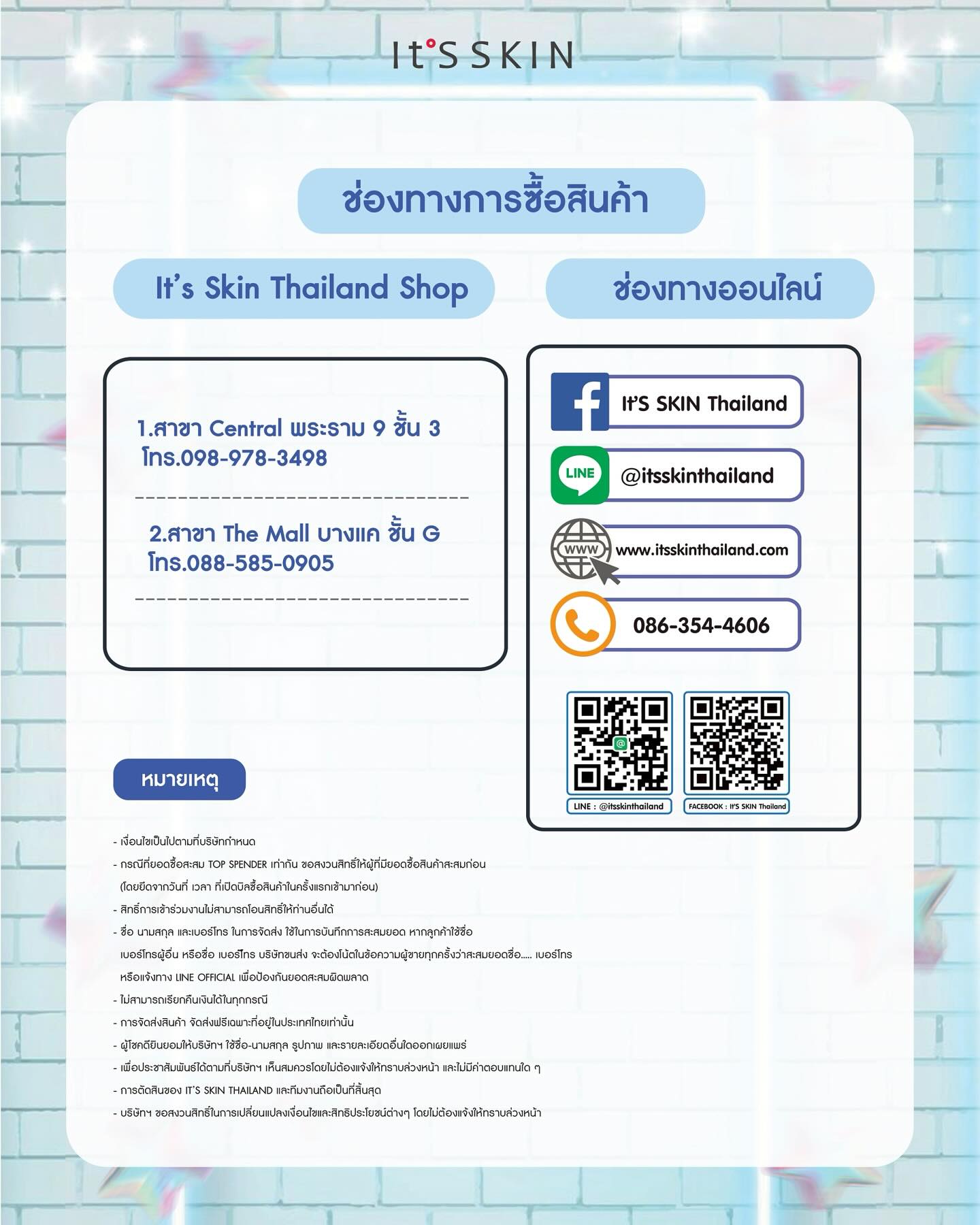 ป๋อ - ศุภการ จิรโชติกุล