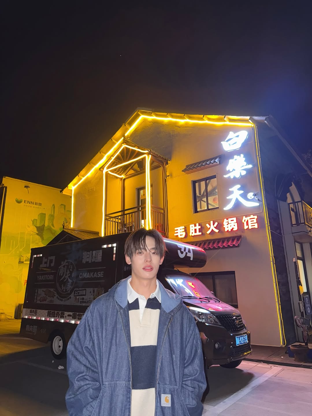 ป๋อ - ศุภการ จิรโชติกุล