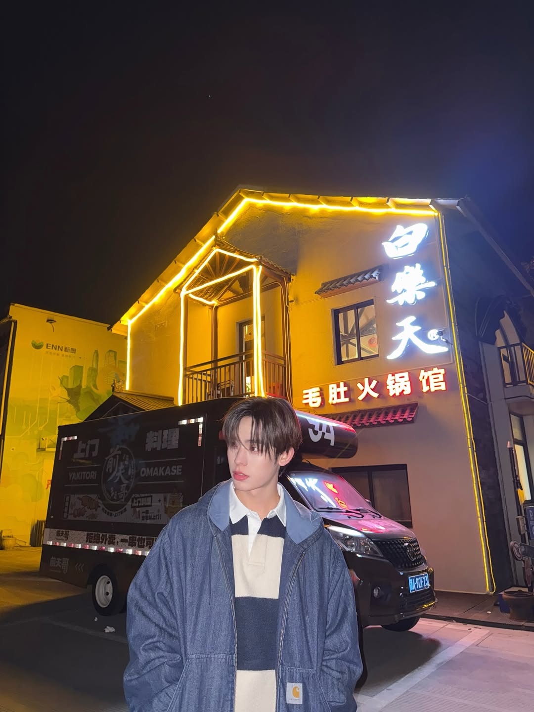 ป๋อ - ศุภการ จิรโชติกุล