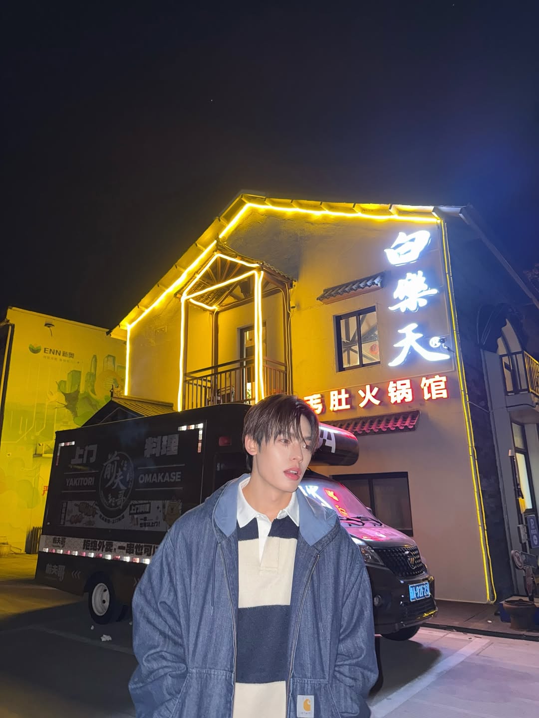 ป๋อ - ศุภการ จิรโชติกุล