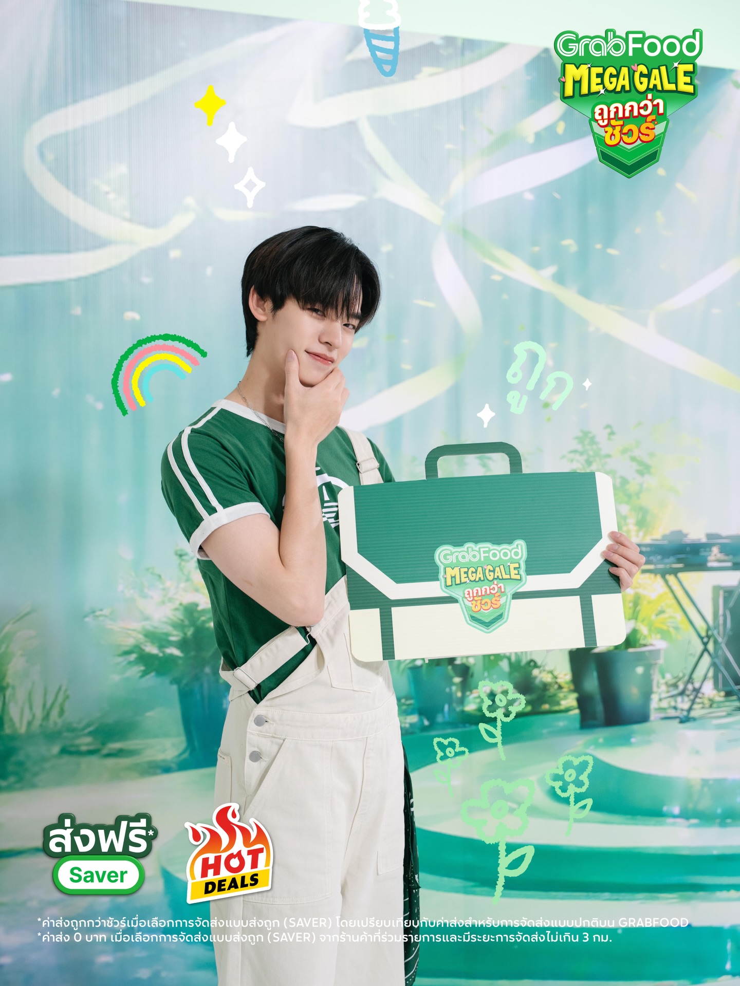 ป๋อ - ศุภการ จิรโชติกุล