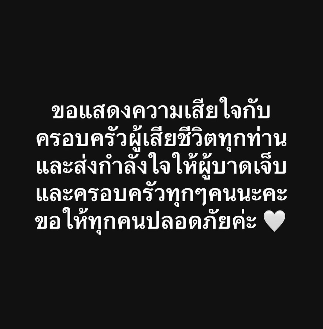 มิน - พีชญา วัฒนามนตรี