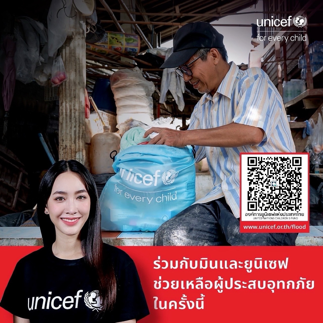 มิน - พีชญา วัฒนามนตรี