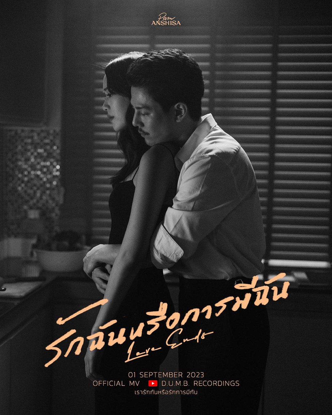 เพชร - เผ่าเพชร เจริญสุข