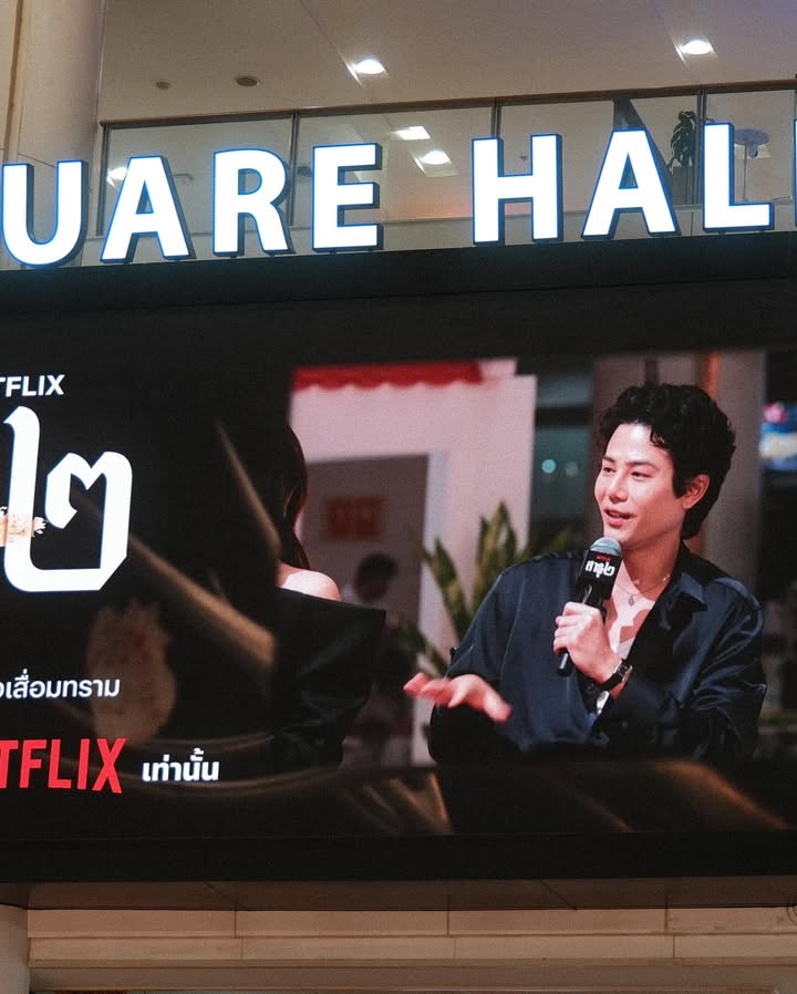 เพชร - เผ่าเพชร เจริญสุข