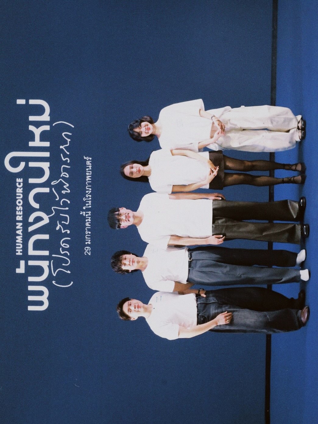 เพชร - เผ่าเพชร เจริญสุข