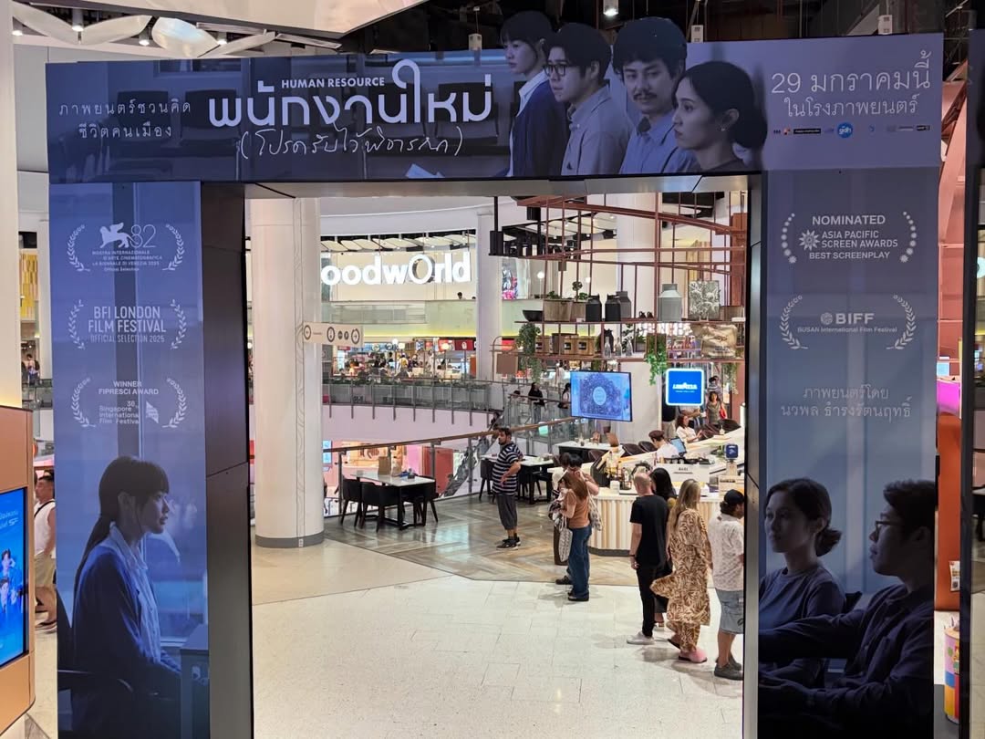 เพชร - เผ่าเพชร เจริญสุข