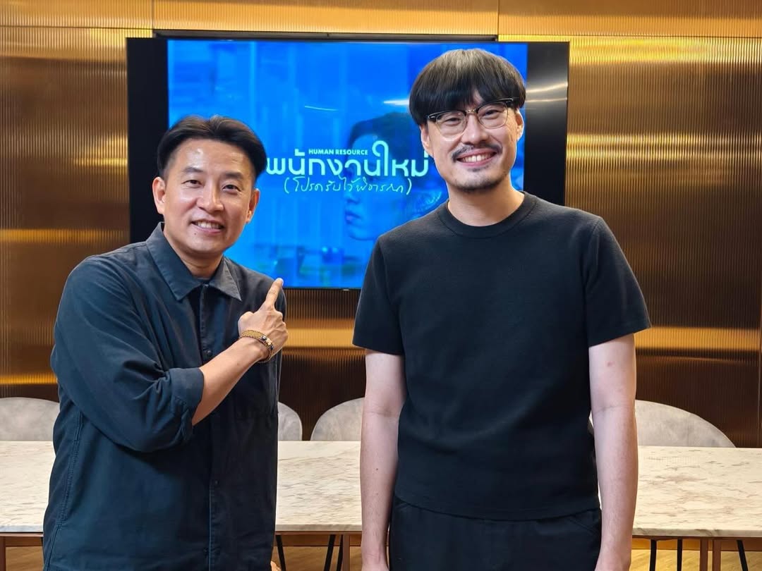 เพชร - เผ่าเพชร เจริญสุข